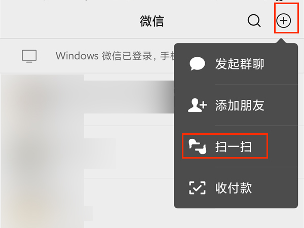 微信怎么开启翻译功能