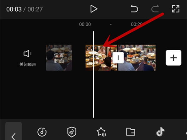 剪映怎么调整视频顺序