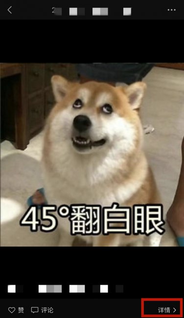 微信动态怎么取消