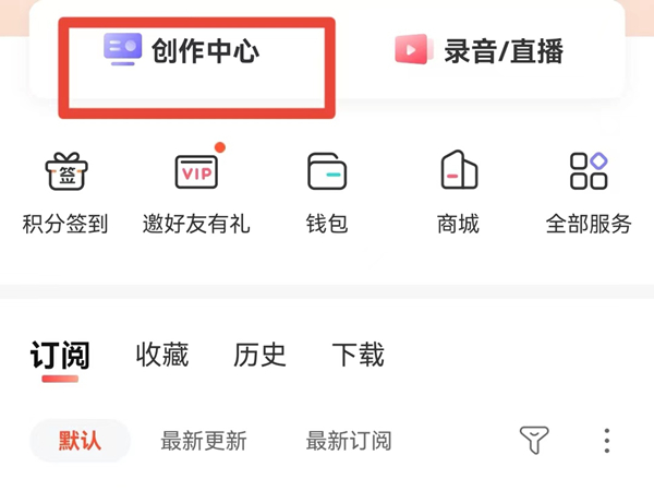 喜马拉雅录音怎么保存到本地