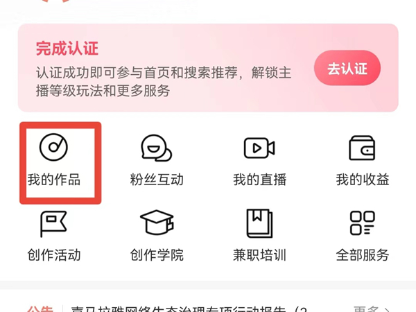 喜马拉雅录音怎么保存到本地