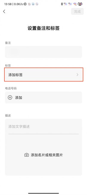 微信怎么分类