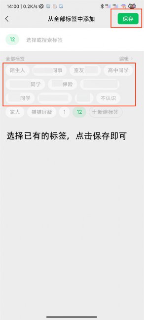 微信怎么分类
