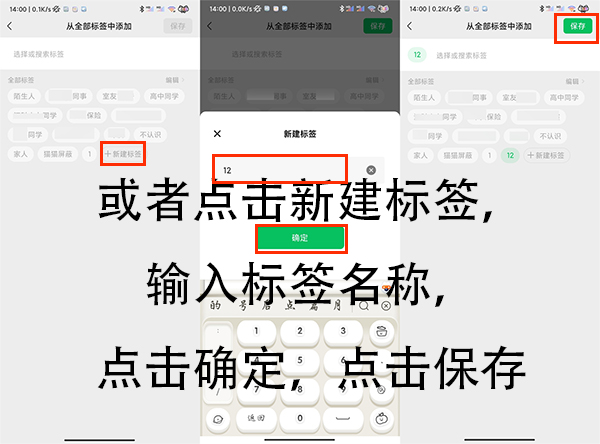 微信怎么分类