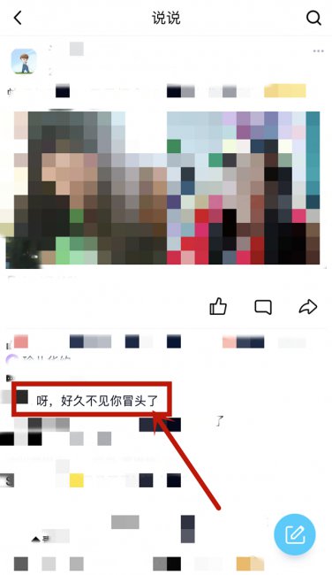 qq怎么回复说说评论