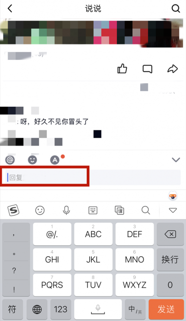 qq怎么回复说说评论