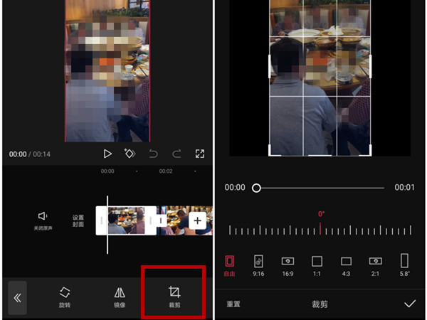 剪映怎么裁剪视频