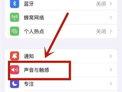 iphone13微信提示音特别小