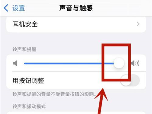 iphone13微信提示音特别小
