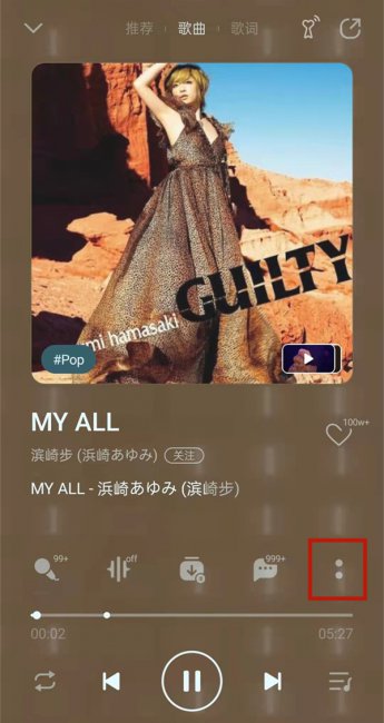 qq音乐微信状态