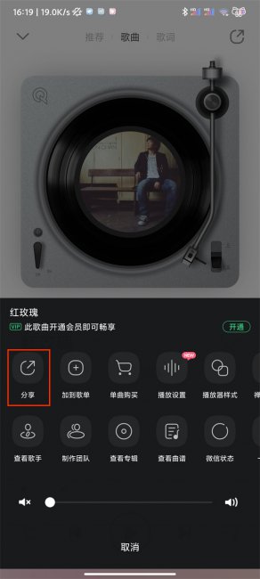 qq音乐微信状态