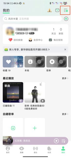 qq音乐同时播放怎么设置