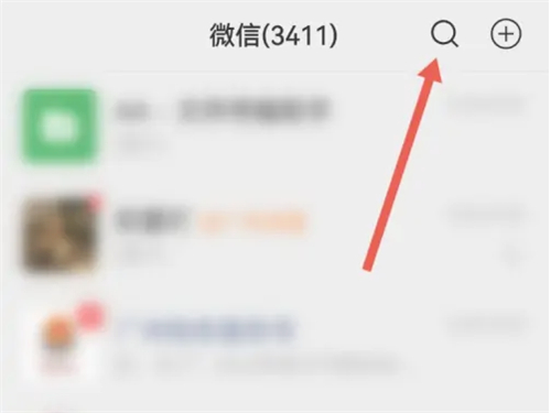 qq腾讯健康系统在哪里