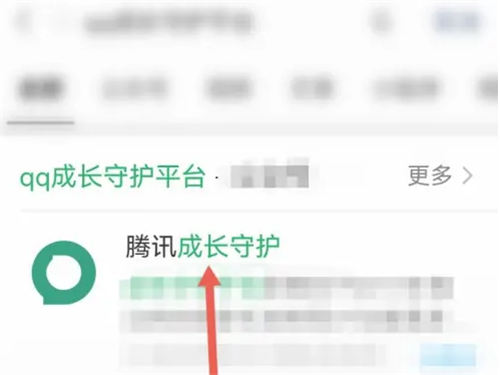 qq腾讯健康系统在哪里