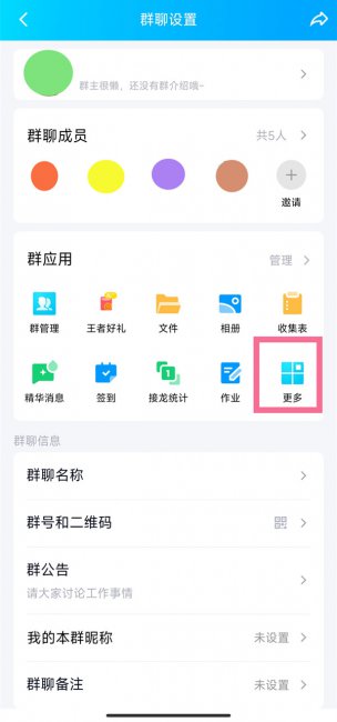 QQ群怎么抽签