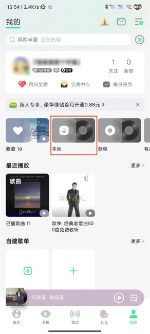 qq音乐下载列表在哪里