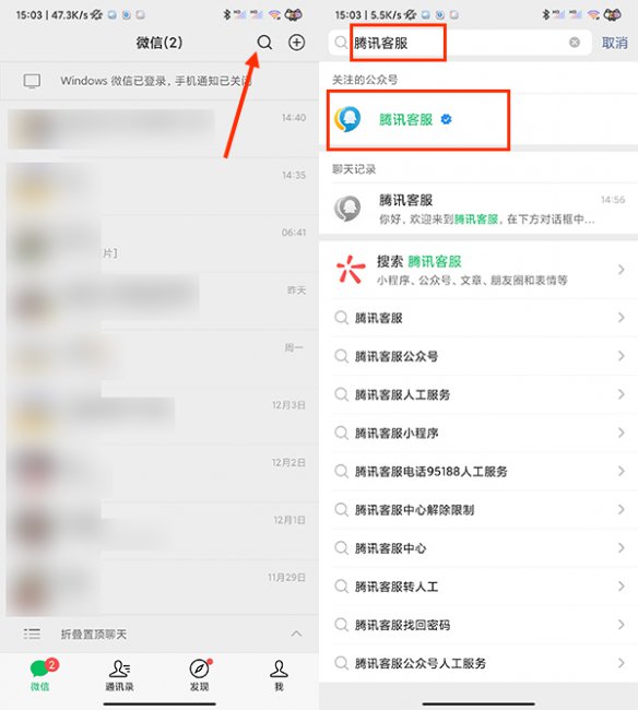 微信怎么撤销申诉