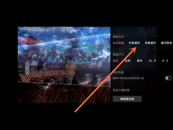 哔哩哔哩怎么循环播放没有了
