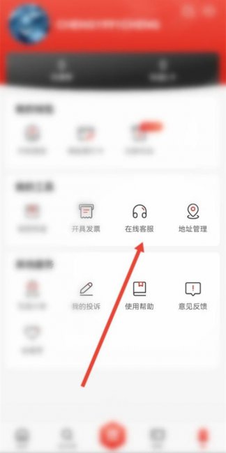 京东快递怎么改地址转寄