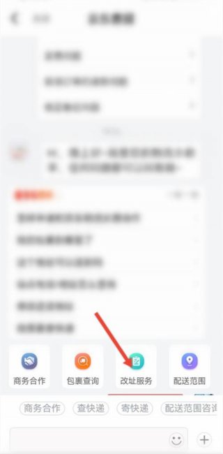 京东快递怎么改地址转寄