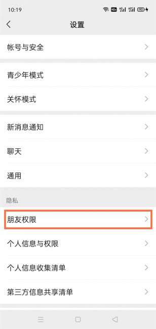 微信号隐藏不给好友看