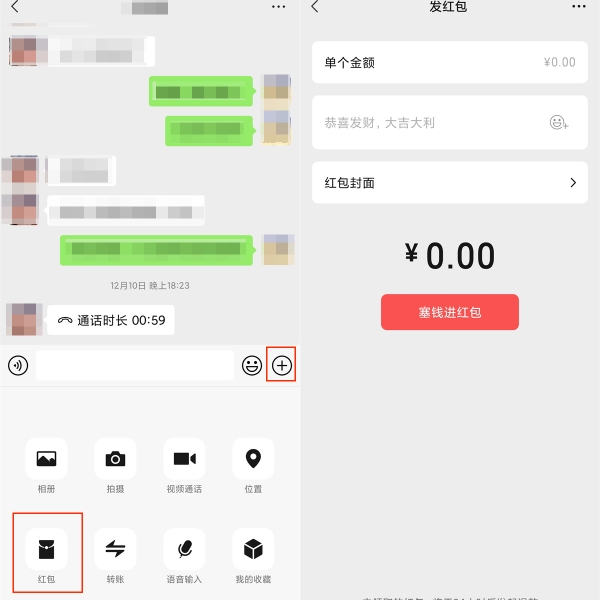 微信怎么发500大红包