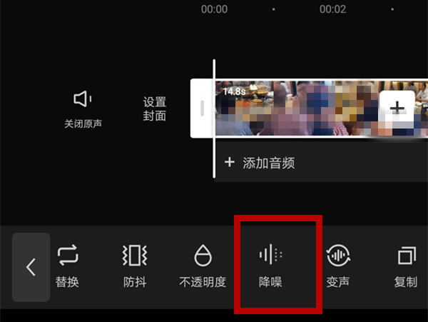 剪映怎么去杂音留原声