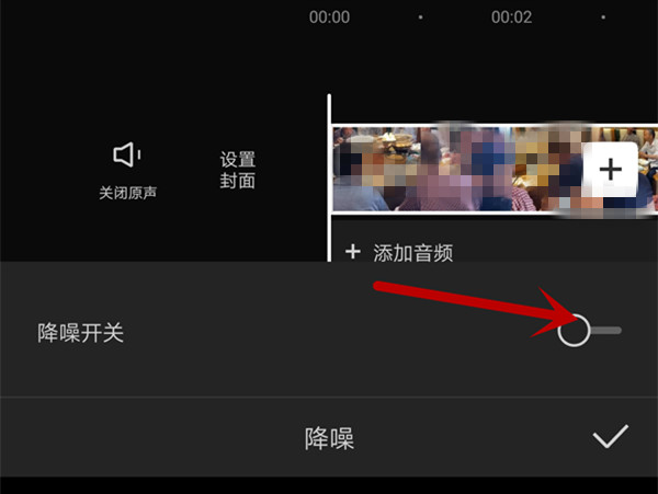 剪映怎么去杂音留原声
