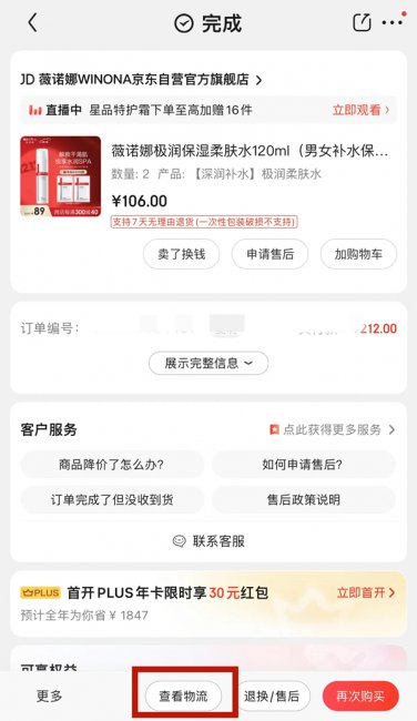 京东快递怎么取件