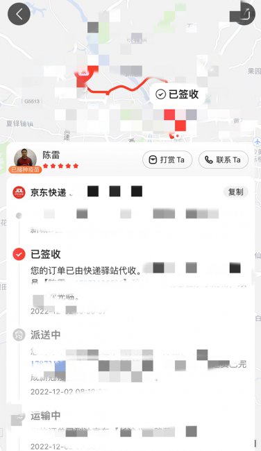 京东快递怎么取件