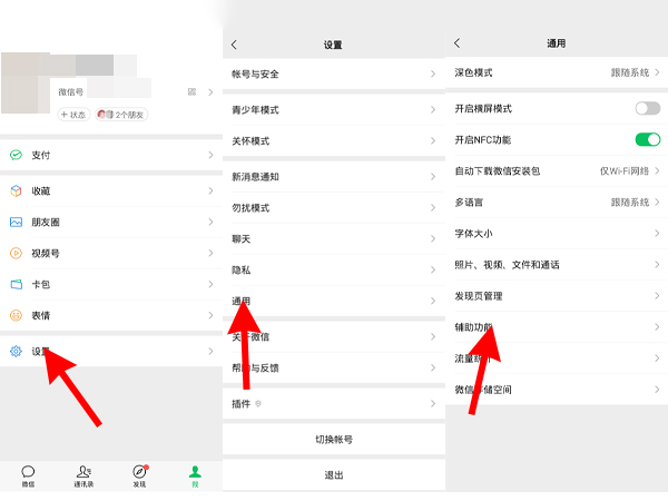 一个身份证只能绑定一个微信吗