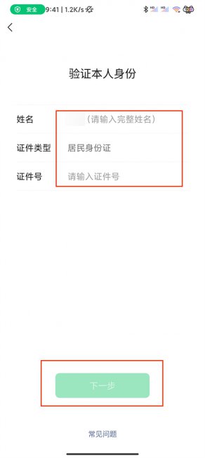 微信忘记支付密码