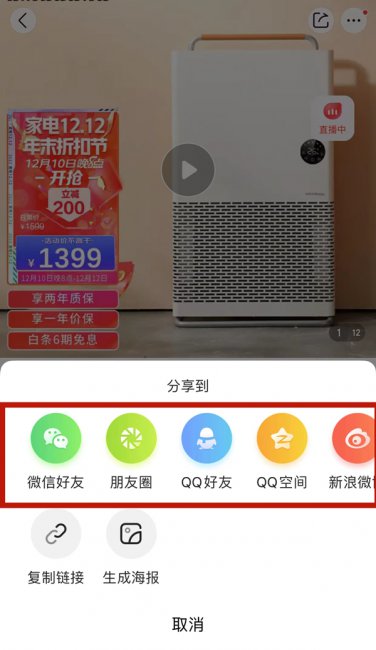 京东怎么分享链接给好友