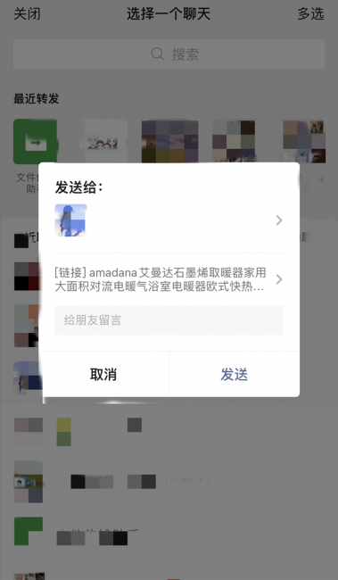 京东怎么分享链接给好友