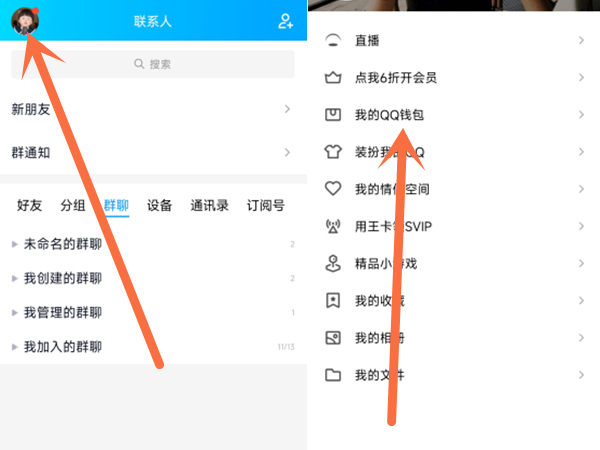 qq账单在哪里查询