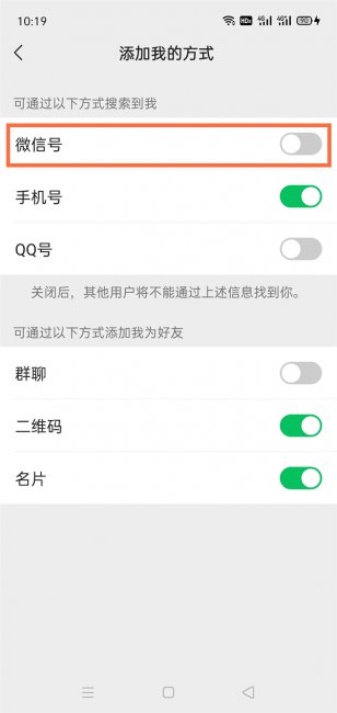 微信号能隐藏不显示吗
