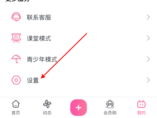 bilibili手机号被占用怎么解除