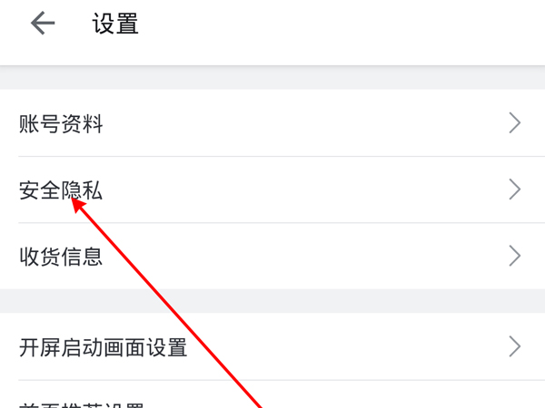 bilibili手机号被占用怎么解除