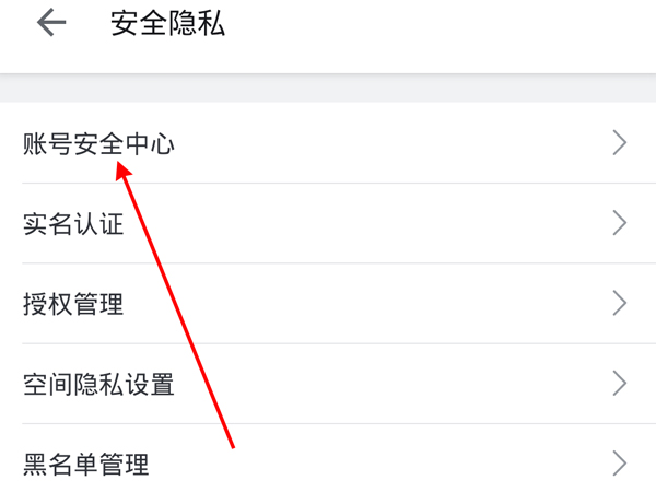 bilibili手机号被占用怎么解除