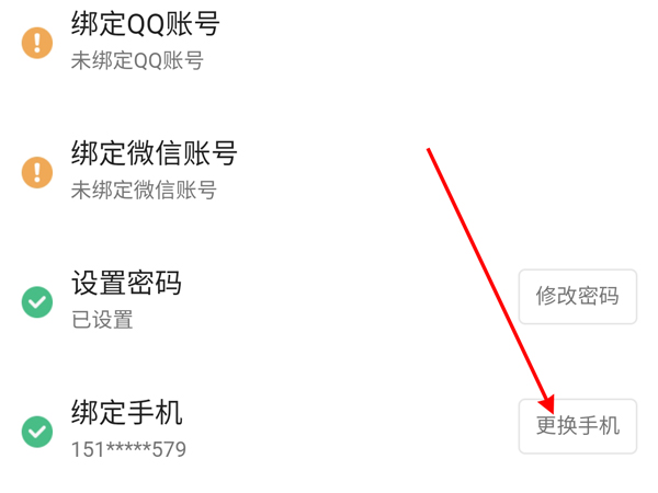 bilibili手机号被占用怎么解除