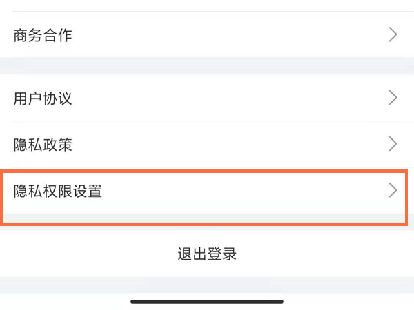 bilibili手机号被占用怎么解除