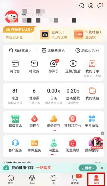 京东礼品卡在哪