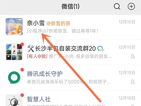 已读微信信息如何恢复未读