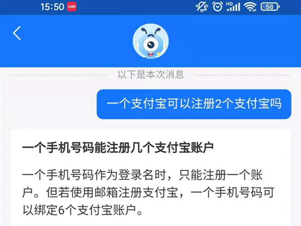 一个手机号可以注册几个支付宝