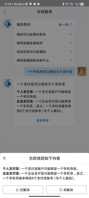一个手机号可以绑定几个支付宝