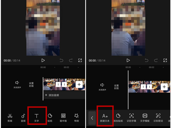 剪映怎么把文字变成人声