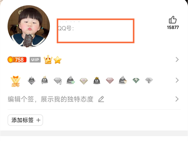 qq账号怎么查看