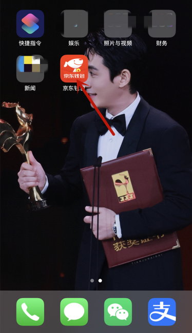 京东的账户余额怎么提现到银行卡