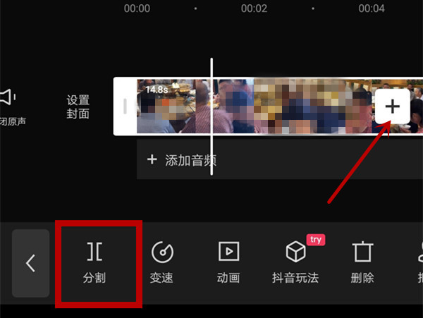 剪映怎么中途添加视频素材