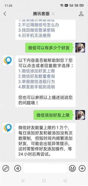 微信可以有多少个好友